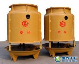 供應(yīng)菱科牌冷卻塔價(jià)格_供應(yīng)菱科牌冷卻塔廠家_世界工廠網(wǎng)產(chǎn)品信息庫