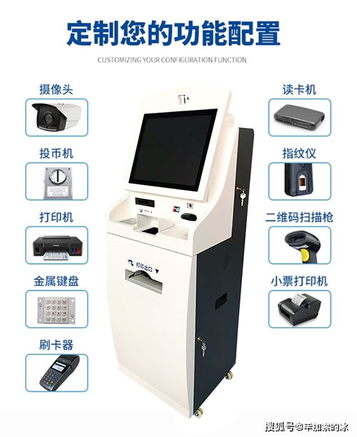 自助終端機(jī)與智慧政務(wù) 賦能高效辦公新時(shí)代