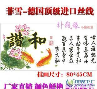 針線傳承，世代和諧——菲雪絲線花卉字畫十字繡的藝術魅力