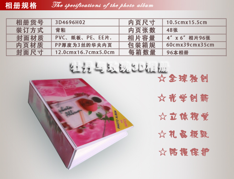 3D立體花卉相冊 專屬情人禮物的精致選擇