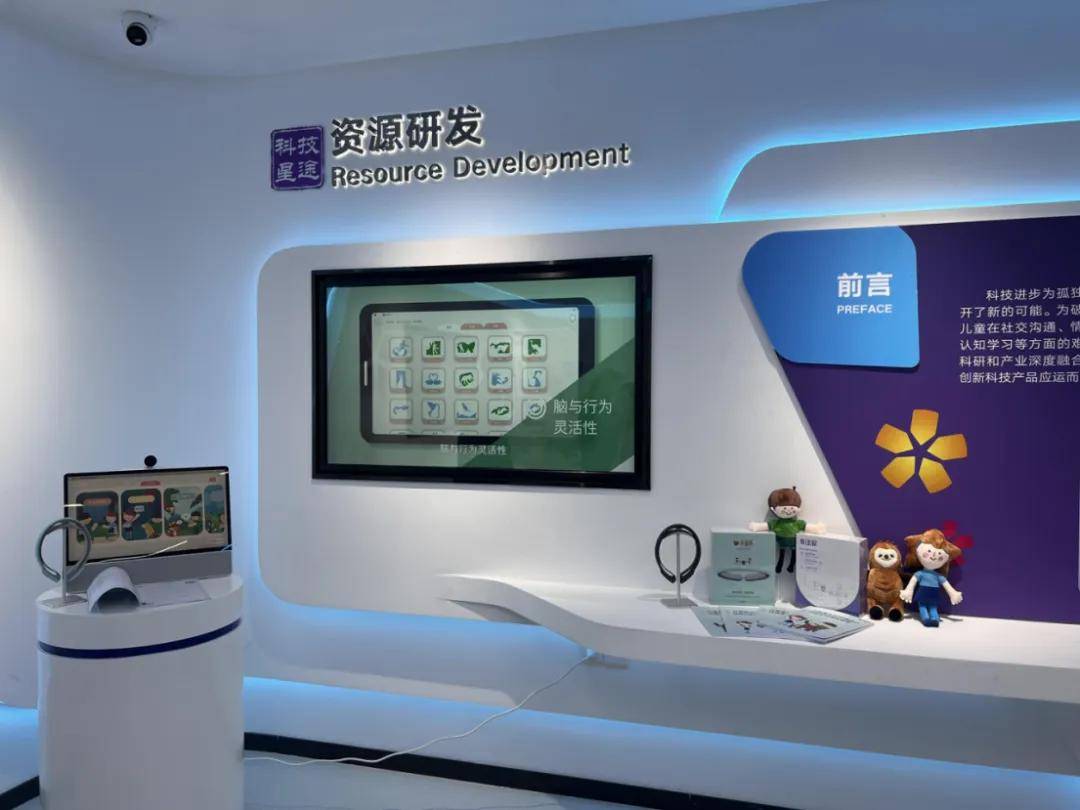 全國首家!BrainCo強腦科技智能康復產品亮相國家孤獨癥兒童特殊教育資源中心實踐教學平臺