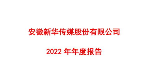 解讀牛股群像 長江傳媒、南方傳媒、城市傳媒、皖新傳媒的共性與差異